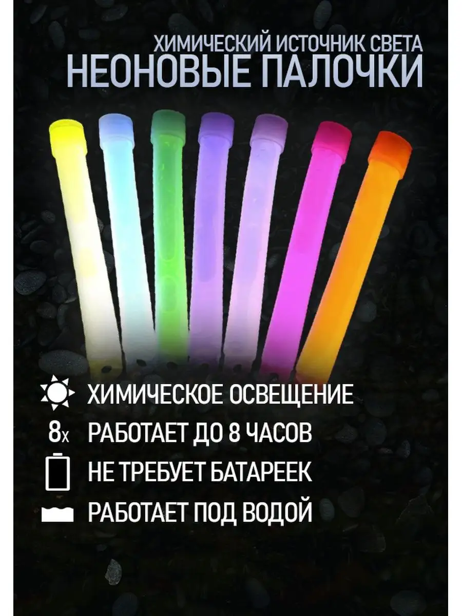 Светящиеся палочка ХИС 15 см. «GLOW STICK» синий в фольге