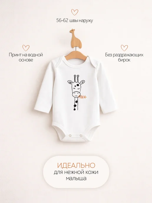 Моой Малыш Комплект боди для новорожденных с длинным рукавом, белый, фото 3