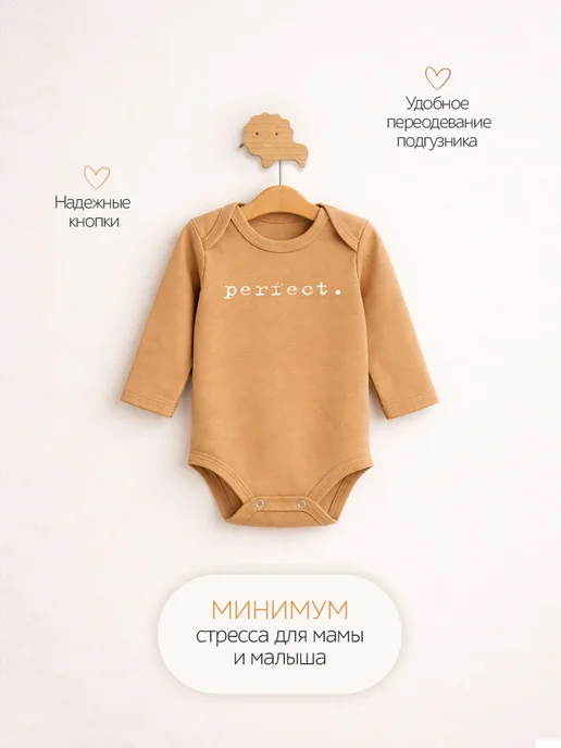 Моой Малыш Комплект боди для новорожденных с длинным рукавом, белый, фото 4