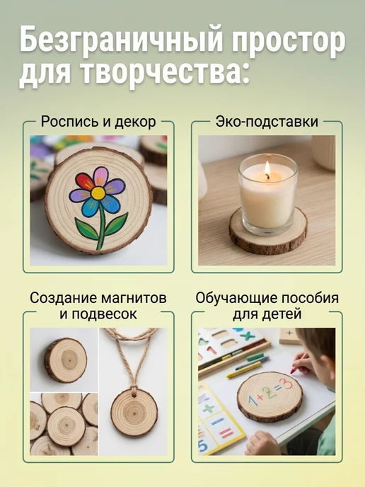 LIMWOOD Спилы дерева для творчества, диаметр 3-4 см, набор 20 шт, 10 шт, фото 2