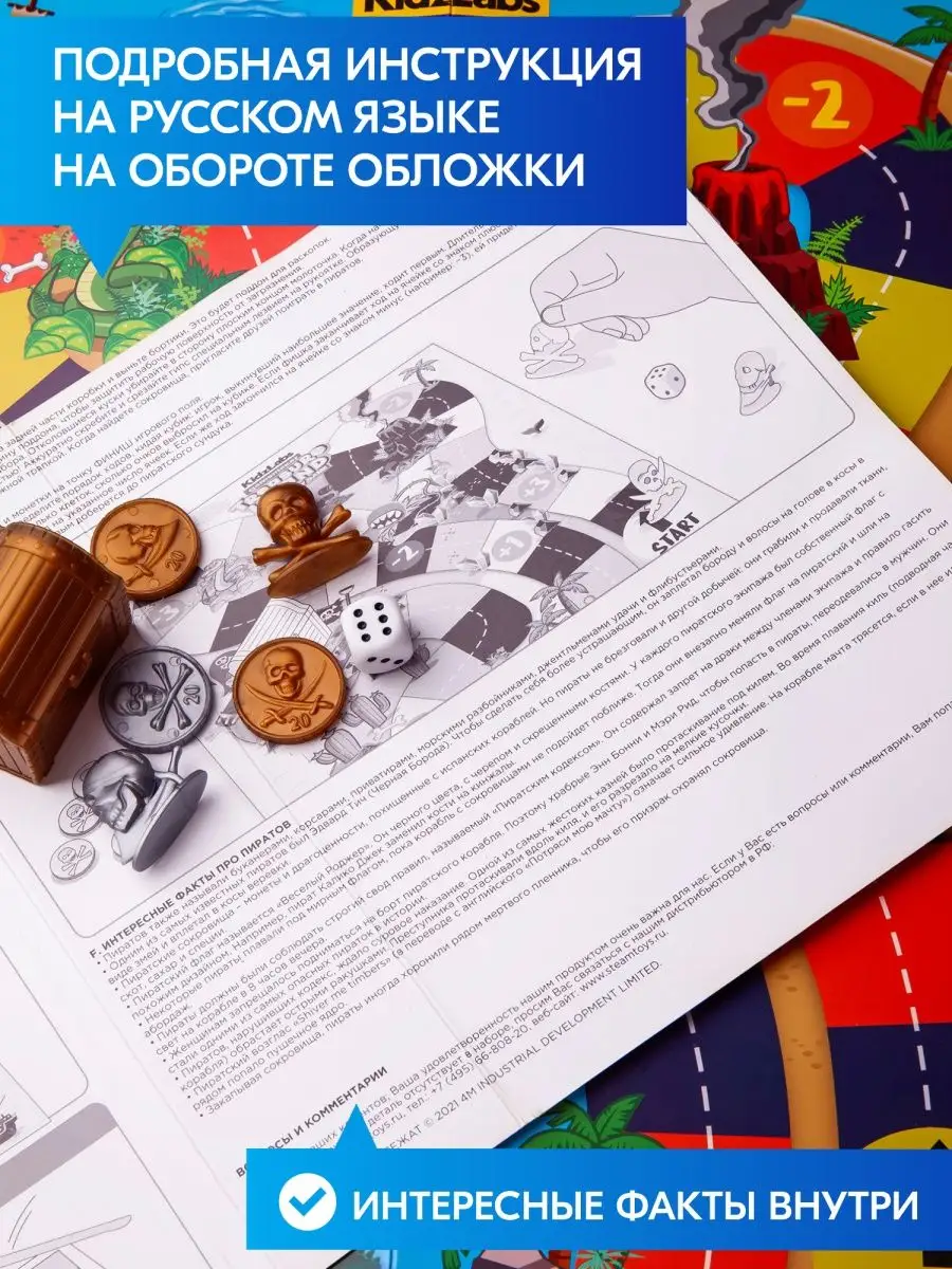 Раскопки и игра 2в1: Остров сокровищ 4M 109828930 купить за 598 ₽ в  интернет-магазине Wildberries