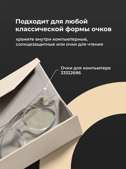 JewelryMeverly Футляр для очков на магните, Жесткий чехол под очки, Очечник, коричневый, фото 7
