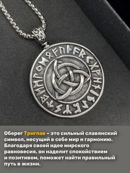 ALLAXAMORA Славянская подвеска оберег Триглав на стальной цепочке, черный, фото 2