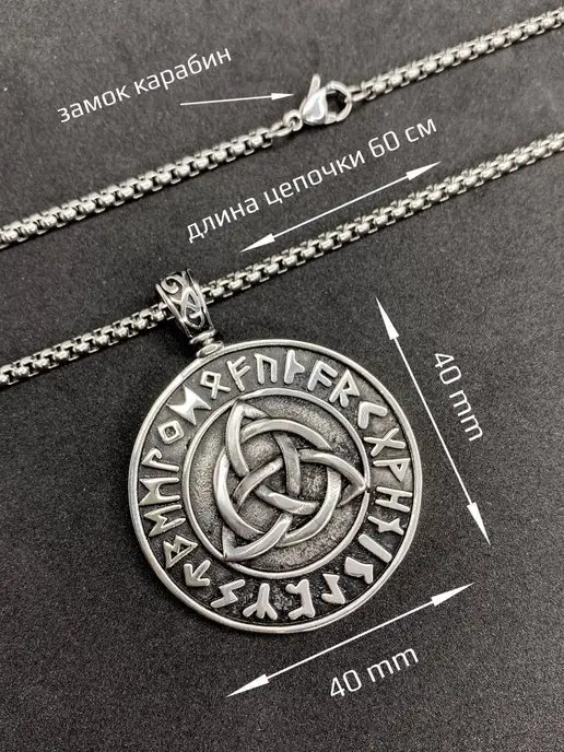 ALLAXAMORA Славянская подвеска оберег Триглав на стальной цепочке, черный, фото 4