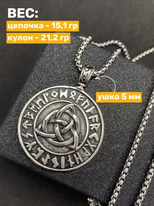 ALLAXAMORA Славянская подвеска оберег Триглав на стальной цепочке, черный, фото 5