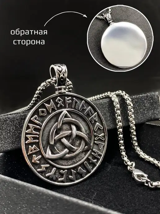 ALLAXAMORA Славянская подвеска оберег Триглав на стальной цепочке, черный, фото 6