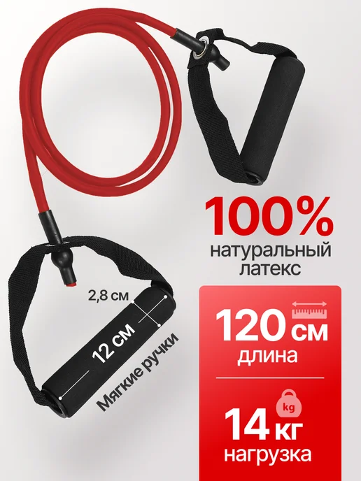 HARBR FITNESS Трубчатый эспандер с ручками, красный, фото 2