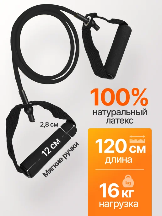 HARBR FITNESS Трубчатый эспандер с ручками, черный, фото 2