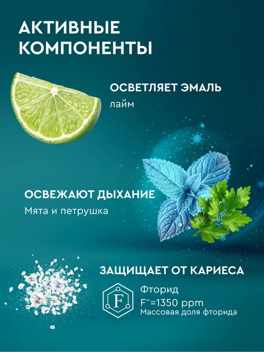 PRESIDENT Зубная паста отбеливающая для курящих Smokers, вариант, фото 6