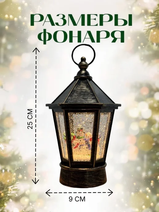 Фонарь новогодний музыкальный Снеговик с ёлкой, коричневый, фото 2