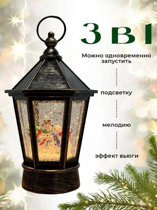 Фонарь новогодний музыкальный Снеговик с ёлкой, коричневый, фото 4