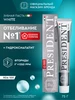 Зубная паста отбеливающая черная с углем Black 2 шт PRESIDENT 95666892 купить за 636 ₽ в интернет‑магазине Wildberries