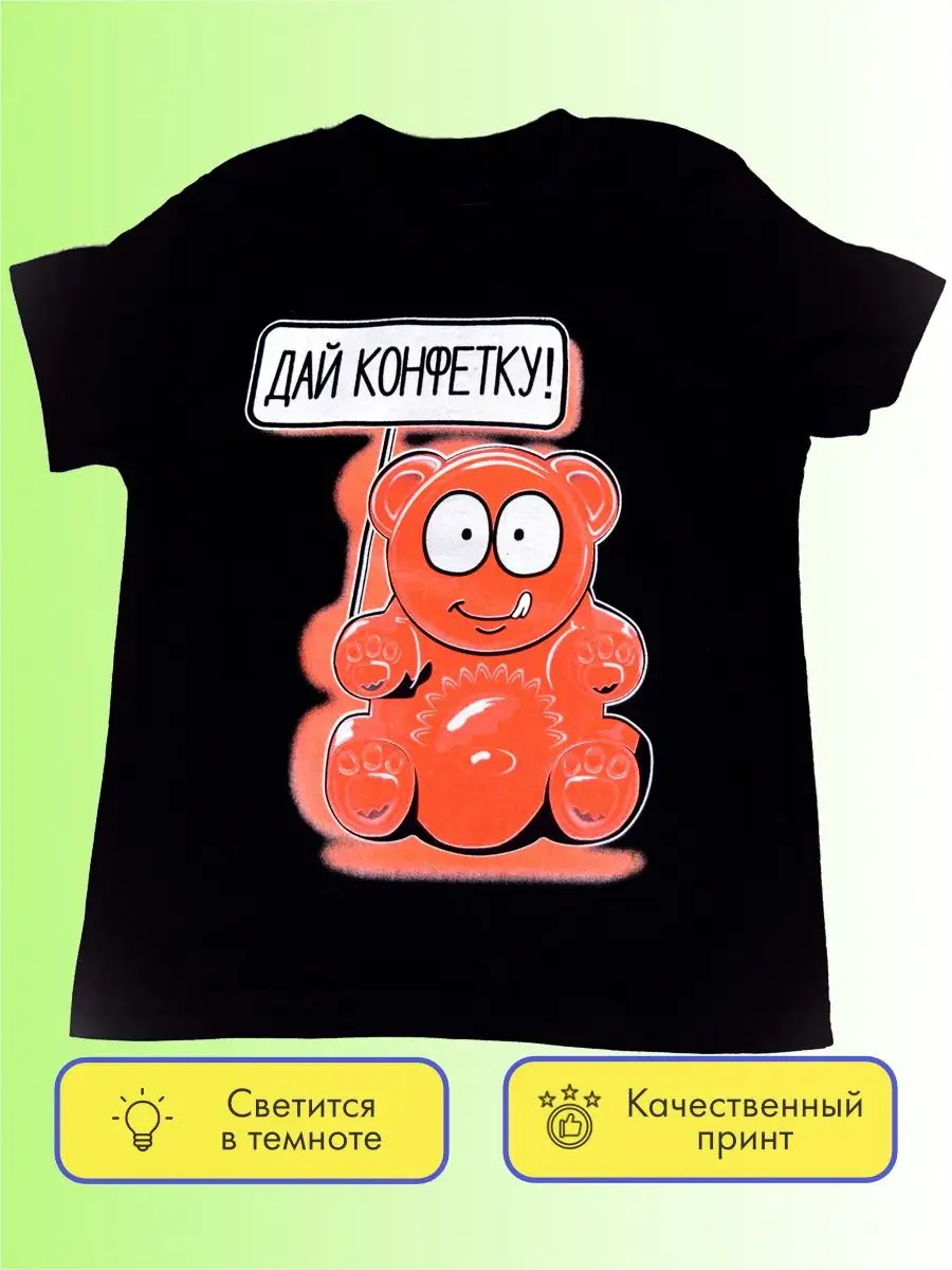 Футболка Желейный медведь Валера Touch the T-Shirt 109833025 купить за 453  ₽ в интернет-магазине Wildberries