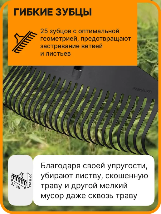 FISKARS Грабли веерные для листьев без черенка Solid Фискарс, черный, фото 2