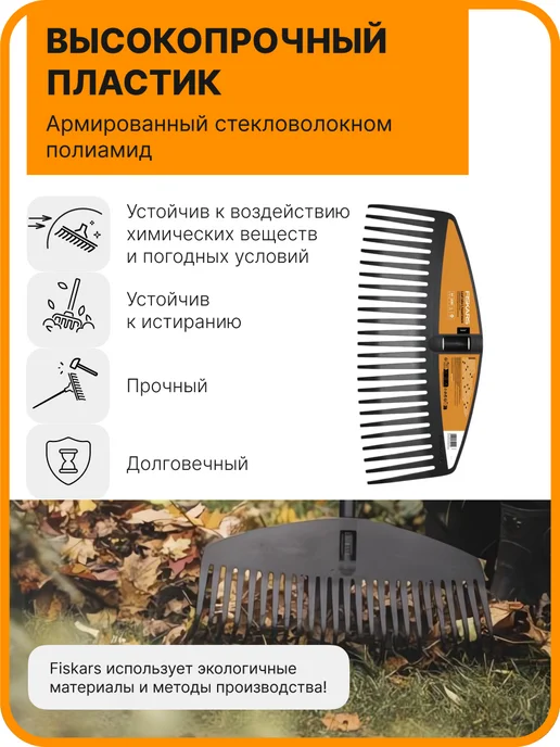 FISKARS Грабли веерные для листьев без черенка Solid Фискарс, черный, фото 3