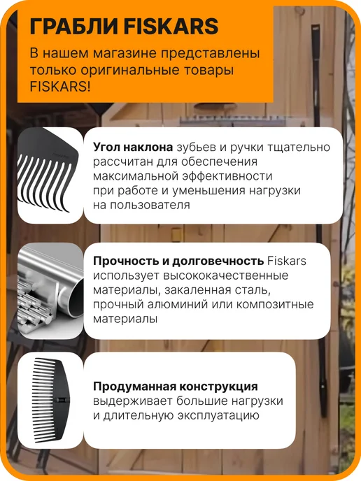 FISKARS Грабли веерные для листьев без черенка Solid Фискарс, черный, фото 5