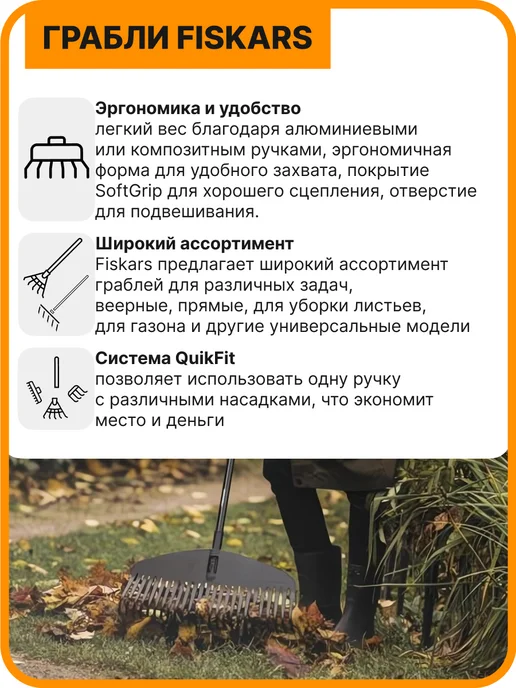 FISKARS Грабли веерные для листьев без черенка Solid Фискарс, черный, фото 6