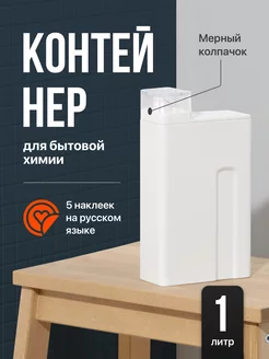 Контейнер для стирального порошка и геля с дозатором Birdhouse 109834586 купить за 434 ₽ в интернет-магазине Wildberries