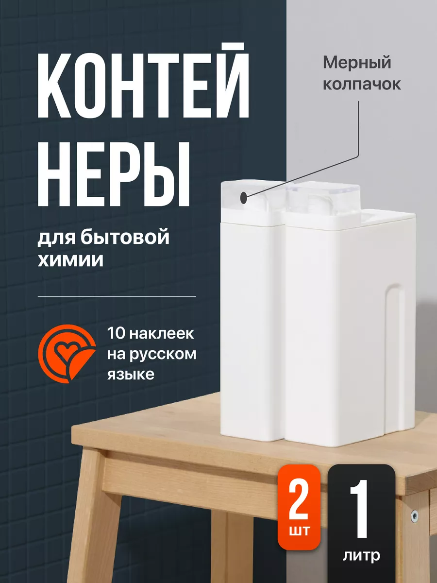 Контейнер для стирального...