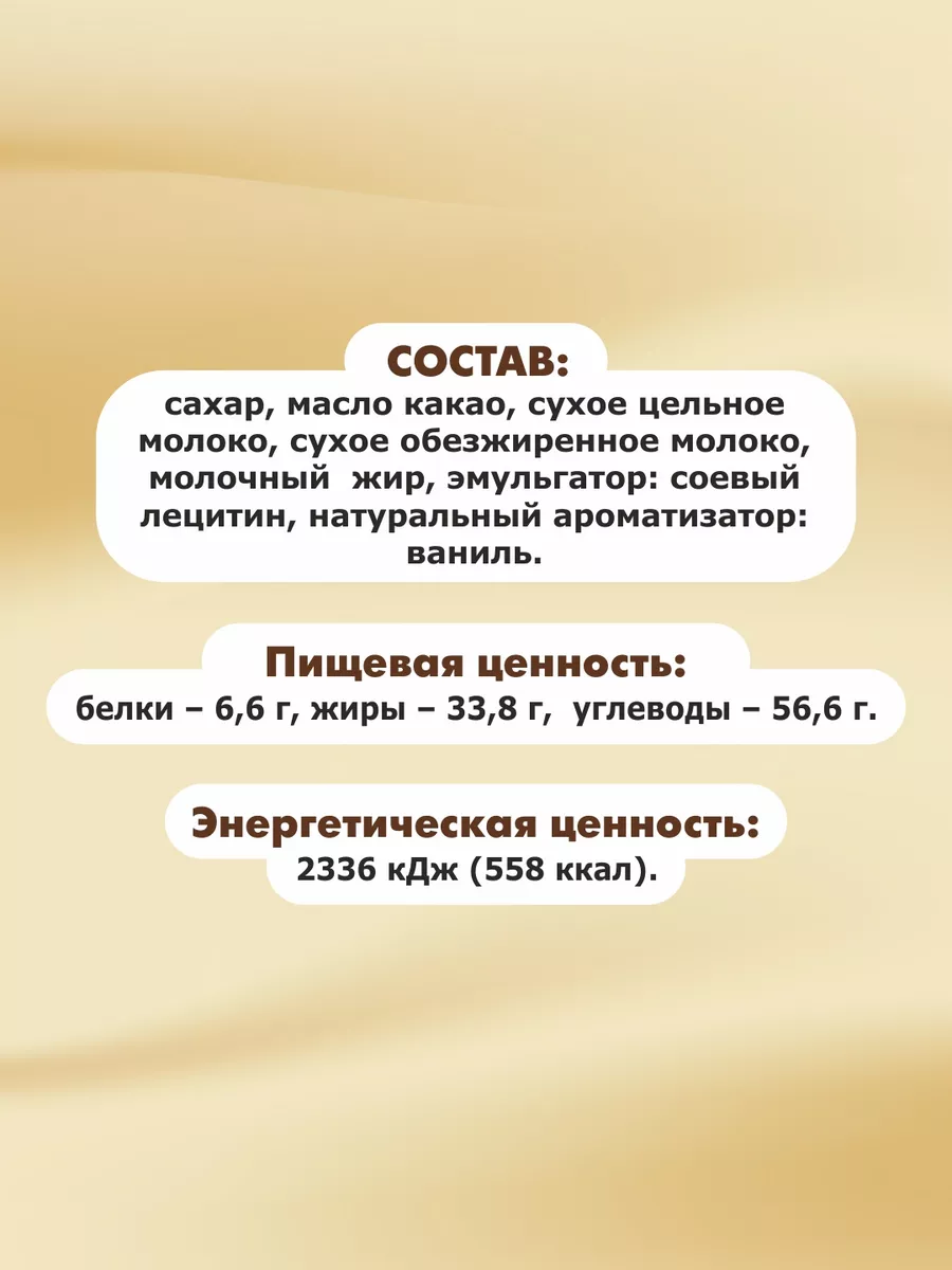 200г шоколад бельгийский белый в подарочной банке. шоко 109839384 купить за  458 ₽ в интернет-магазине Wildberries