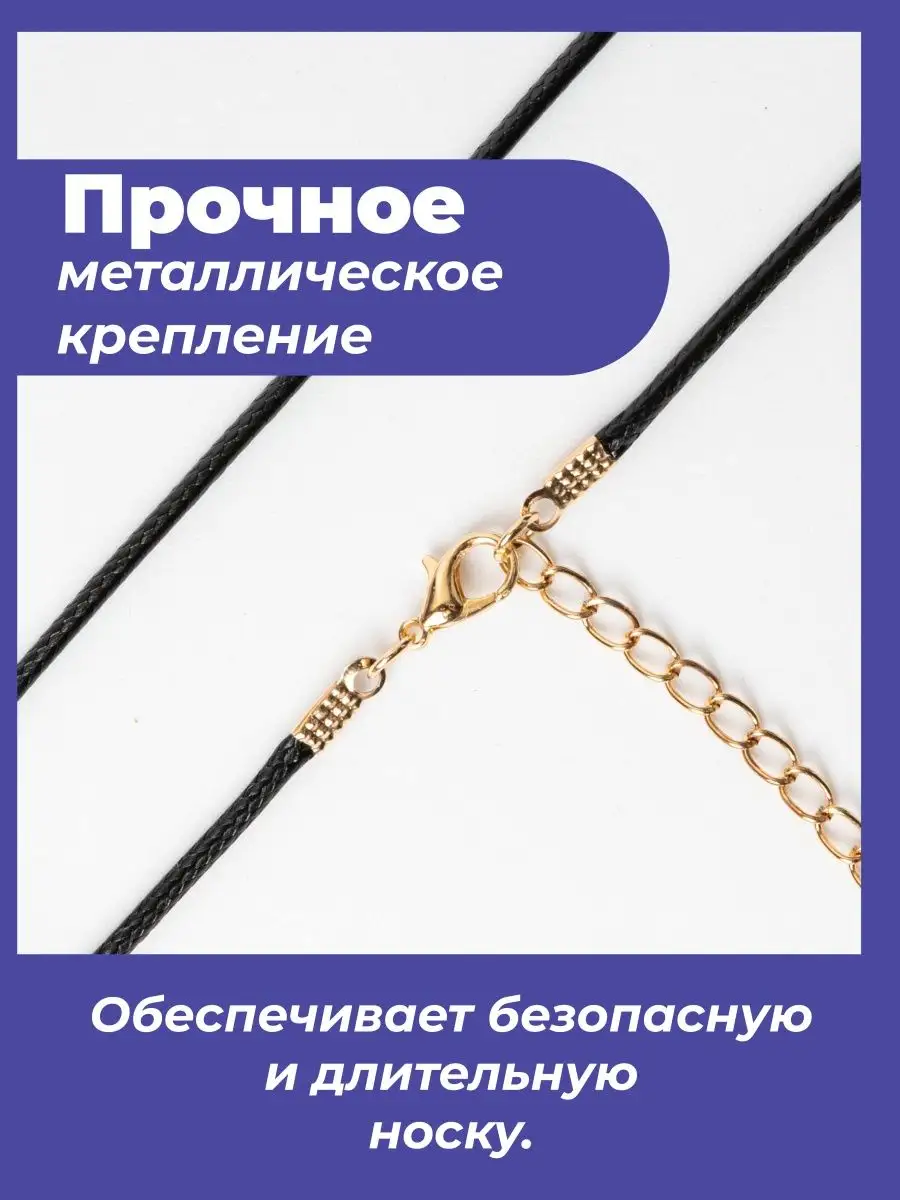 Гайтан 65см/ Шнурок для кулона, крестика — фото 2