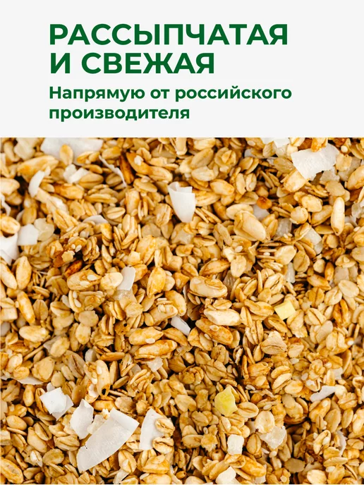 ДРЕВО ЖИЗНИ И СЛАДЕНЬ Гранола без сахара протеиновая кокосовая с ананасом 1000 гр, 1 кг, фото 8