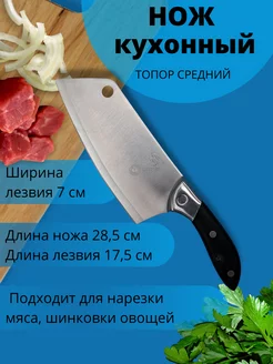 Нож топорик ZATERIA 110003504 купить за 354 ₽ в интернет-магазине Wildberries