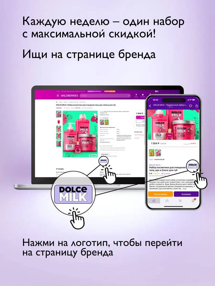 Бальзам для губ увлажняющий бесцветный, Гигиеническая помада DOLCE MILK  110003572 купить за 249 ₽ в интернет-магазине Wildberries