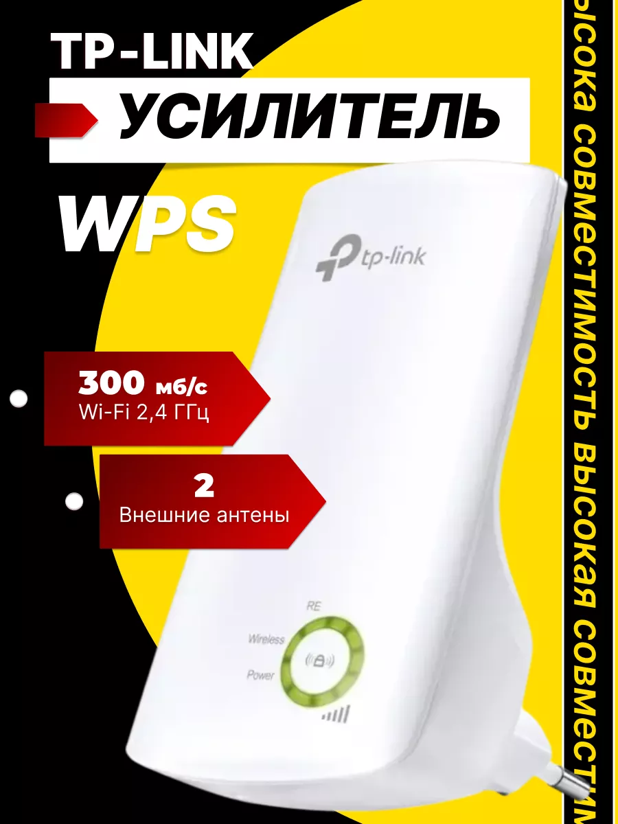 Усилитель Wi-Fi сигнала Tp-Link RE230/AC750