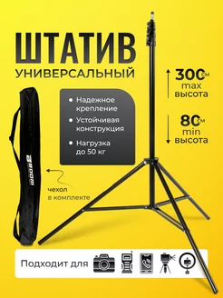 Штатив для лазерного уровня и нивелира тренога 80/300 см Boom Tools 110008550 купить за 1 276 ₽ в интернет-магазине Wildberries