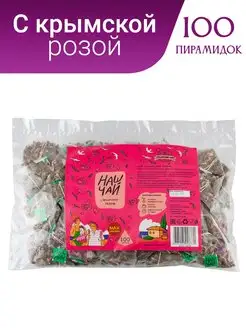 Чай в пакетиках травяной с розой 100 шт Травы Горного Крыма 110008815 купить за 492 ₽ в интернет-магазине Wildberries