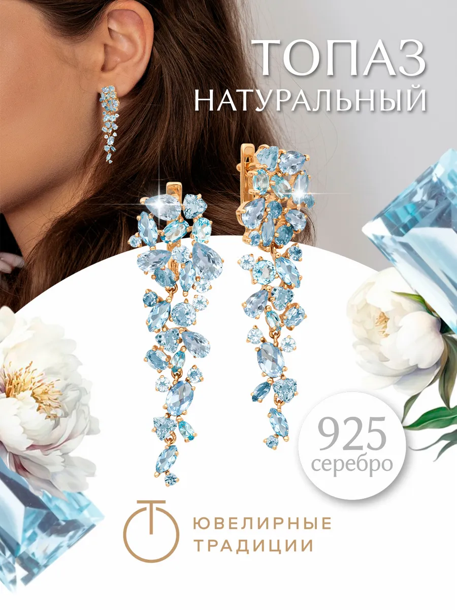 Серьги...