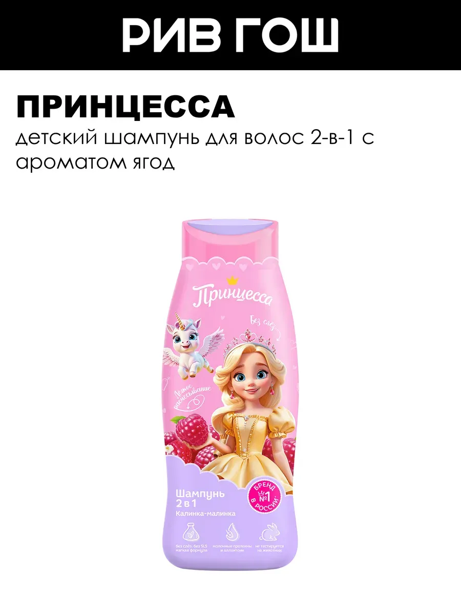 Детский шампунь для волос Калинка-Малинка 400 мл