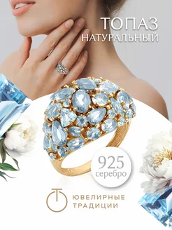 Кольцо серебряное 925 пробы с топазом Sky Ювелирные Традиции 110015391 купить за 6 918 ₽ в интернет-магазине Wildberries