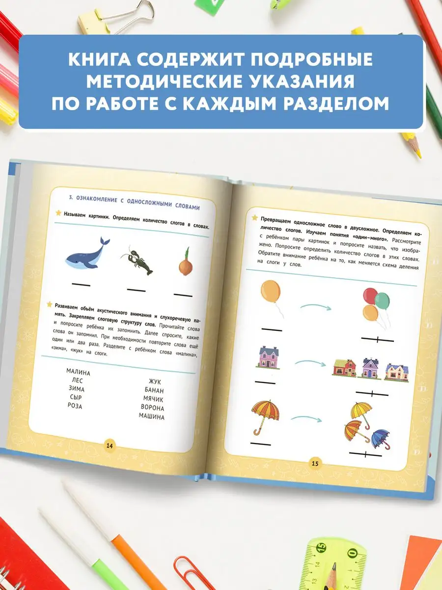 Нейробукварь: Уникальная методика обучения чтению Издательство Феникс  110019157 купить за 453 ₽ в интернет-магазине Wildberries