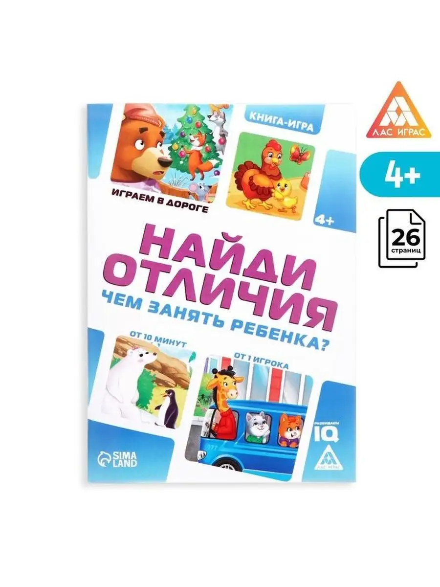 Книга-игра 