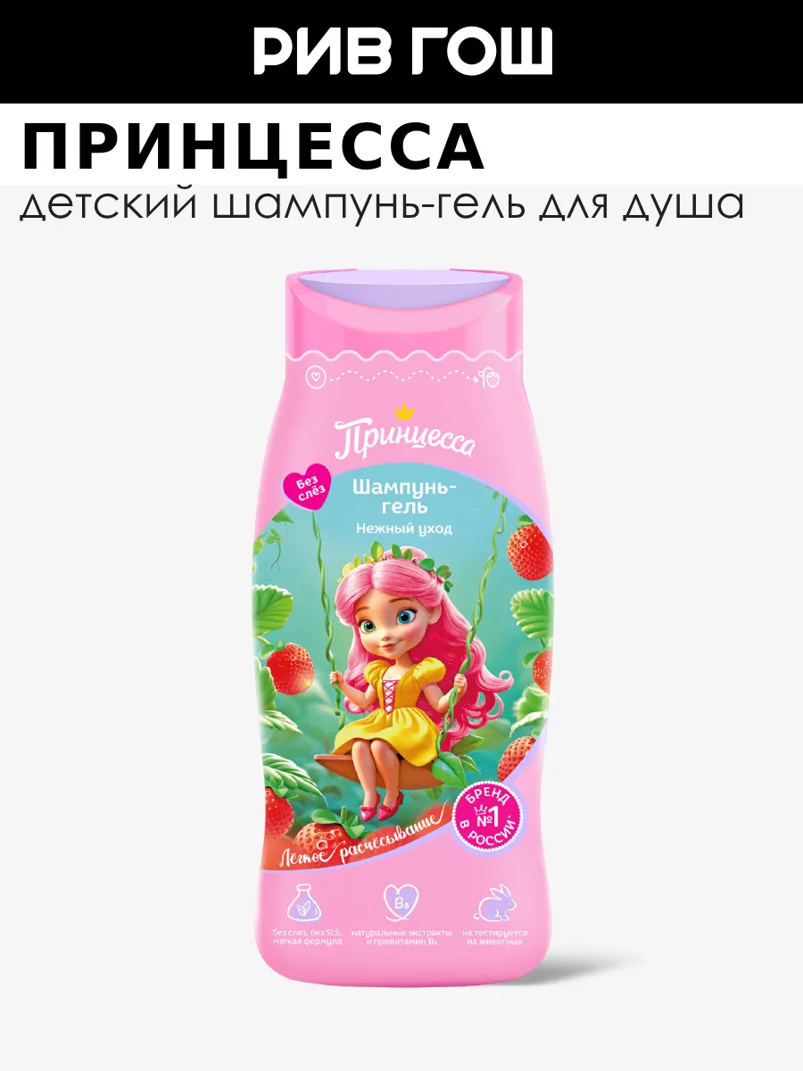 Рив Гош│Детский...