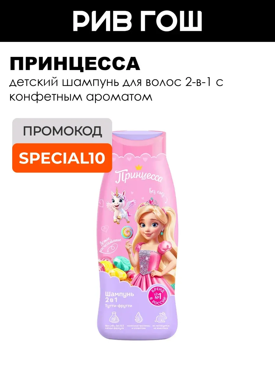 Детский шампунь для волос Тутти-Фрутти 400 мл