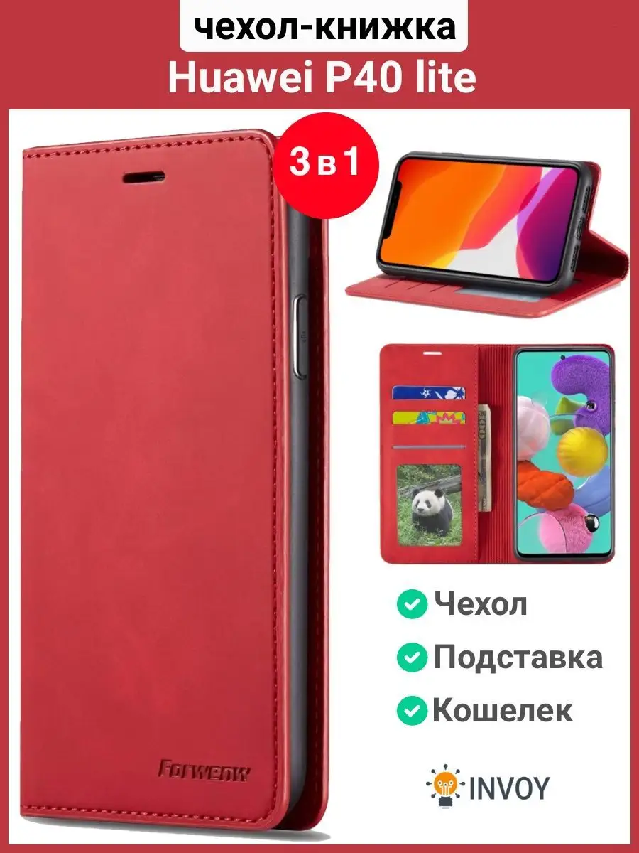 Чехол на Huawei P40 lite красный Хуавей П40 Лайт книжка INVOY 110021843  купить за 592 ₽ в интернет-магазине Wildberries