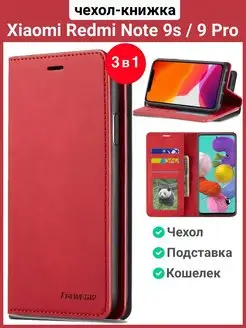 Чехол на Xiaomi Note 9 Pro 9s красный Redmi 110021910 купить за 427 ₽ в интернет-магазине Wildberries