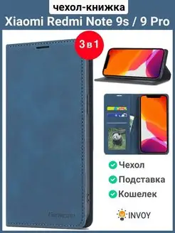 Чехол на Xiaomi Note 9 Pro 9s синий Редми Нот 9 про Redmi 110021912 купить за 404 ₽ в интернет-магазине Wildberries