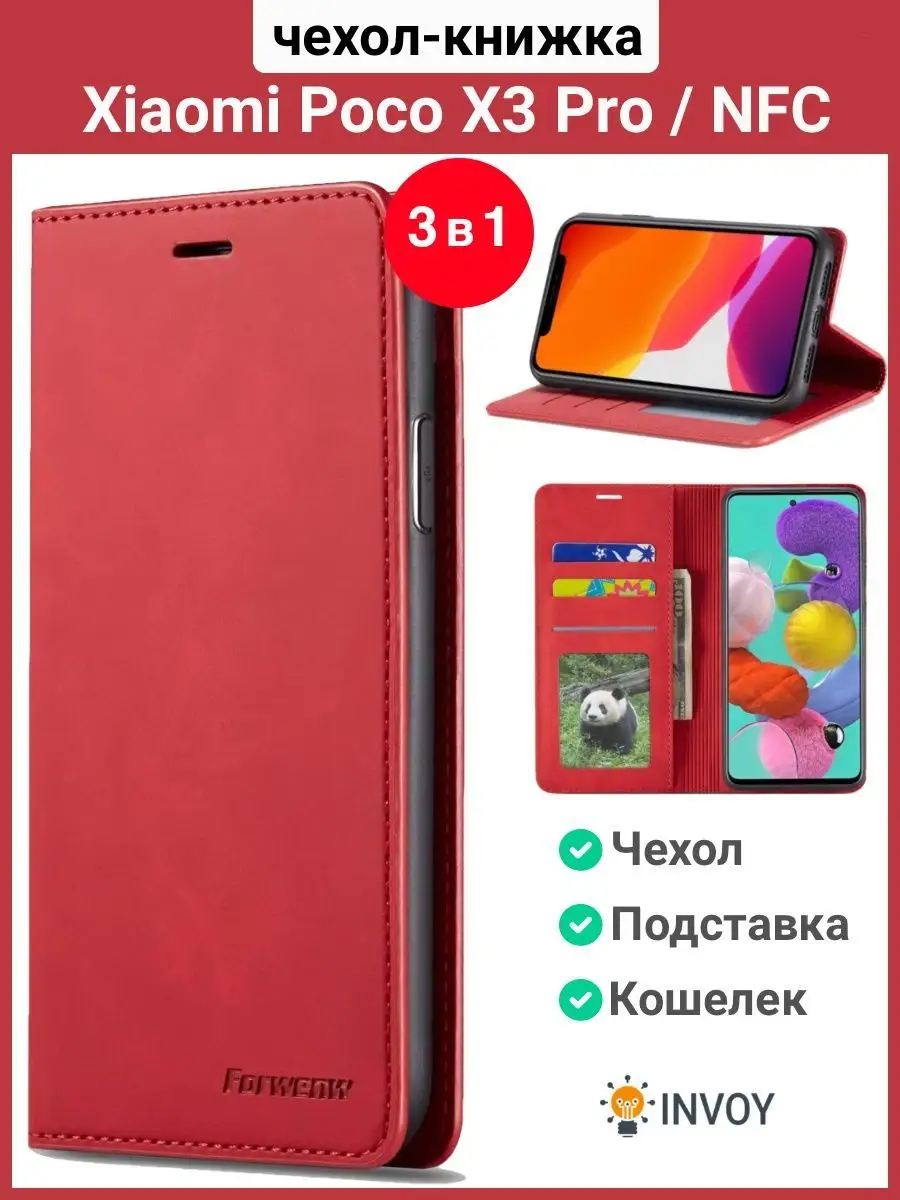 Чехол на Xiaomi Poco X3 Pro / NFC красный Поко икс 3 книжка POCO 110021947  купить за 533 ₽ в интернет-магазине Wildberries