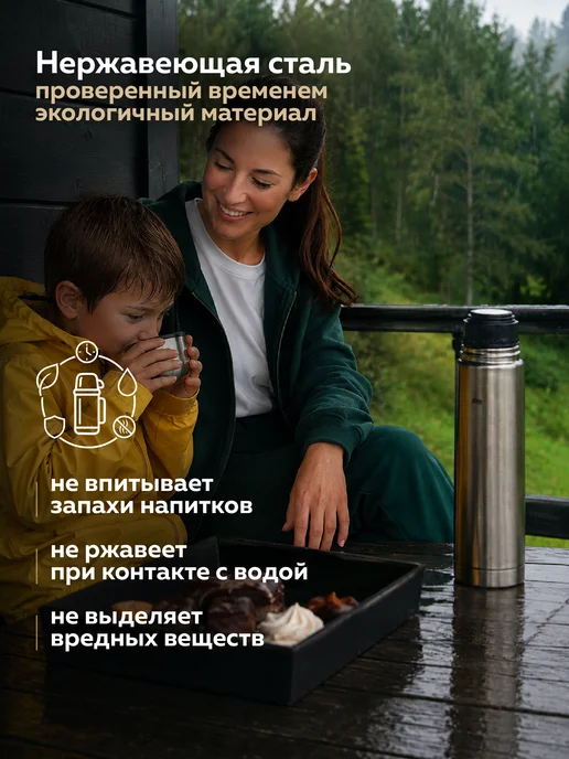 HITT Термос 0.5 для чая металлический, вариант, фото 4