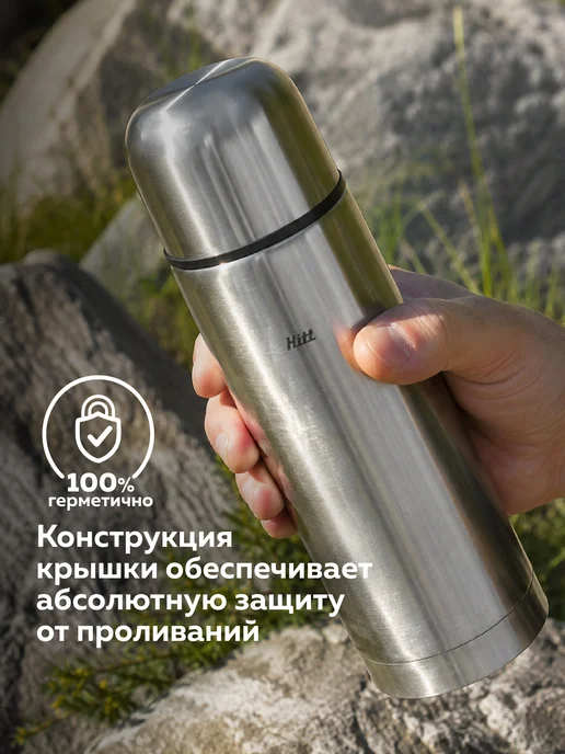 HITT Термос 0.5 для чая металлический, вариант, фото 5