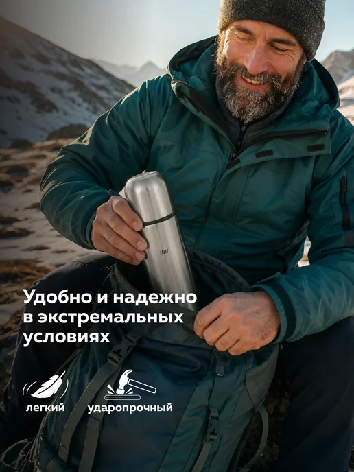 HITT Термос 0.5 для чая металлический, вариант, фото 8