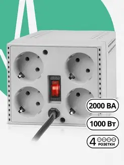 Отзывы на Стабилизатор напряжения 2000 ВА 1000 Вт на 4 розетки Defender 110023618 в интернет‑магазине Wildberries.ru