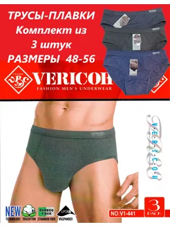 Трусы-плавки, 3шт VERICOH 110044432 купить за 672 ₽ в интернет-магазине Wildberries