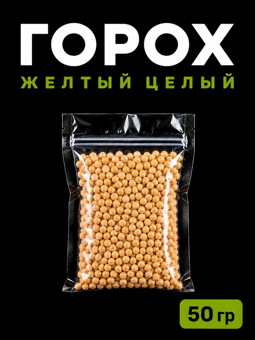 Южное Солнце Горох желтый целый сушеный, 1 кг, 50 г