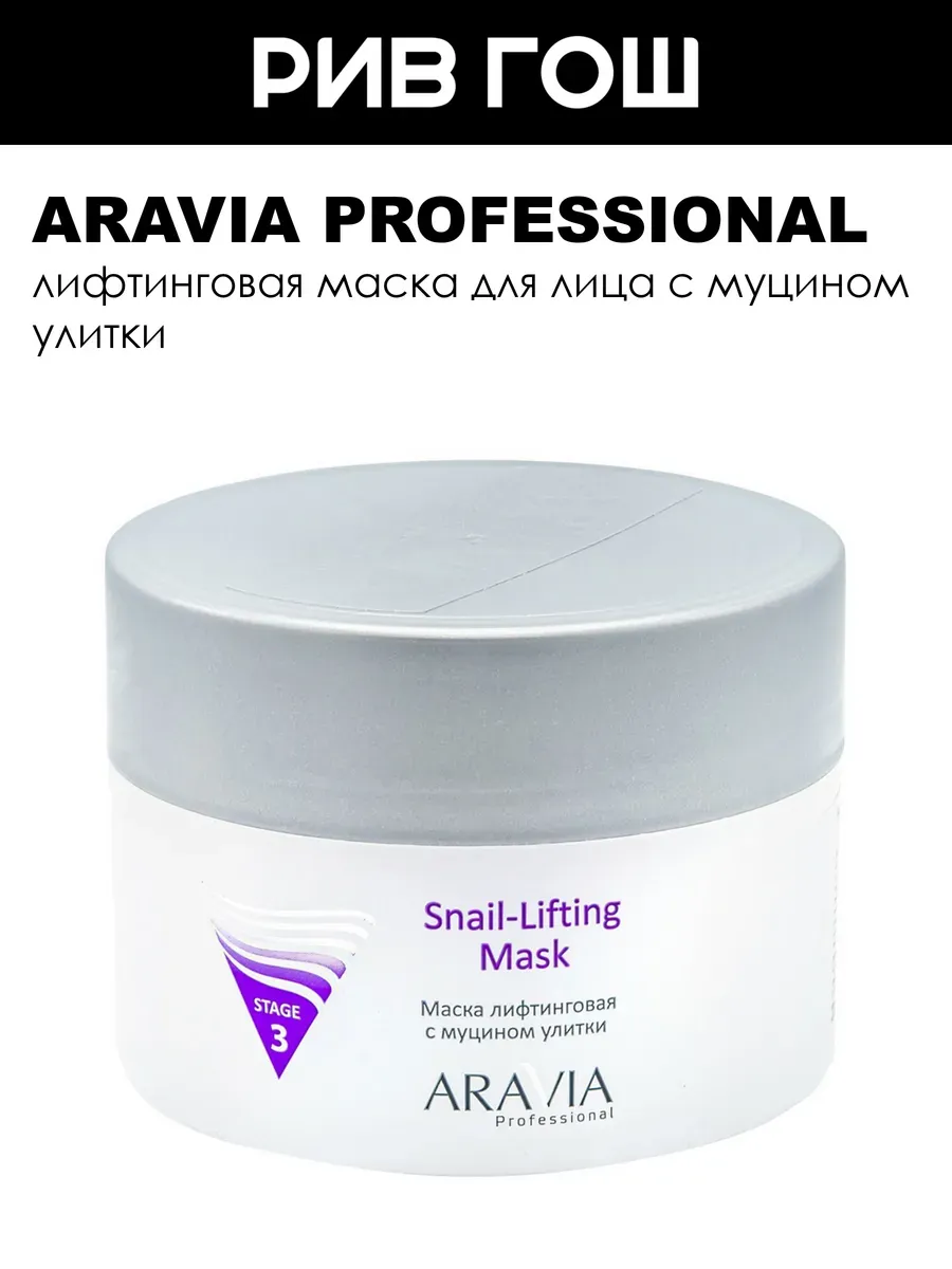 Маска для лица лифтинговая Snail-Lifting Mask