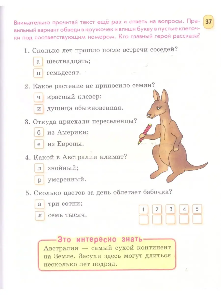 Летние упражнения. Из 3 в 4 класс Наша школа 110053915 купить за 285 ₽ в  интернет-магазине Wildberries